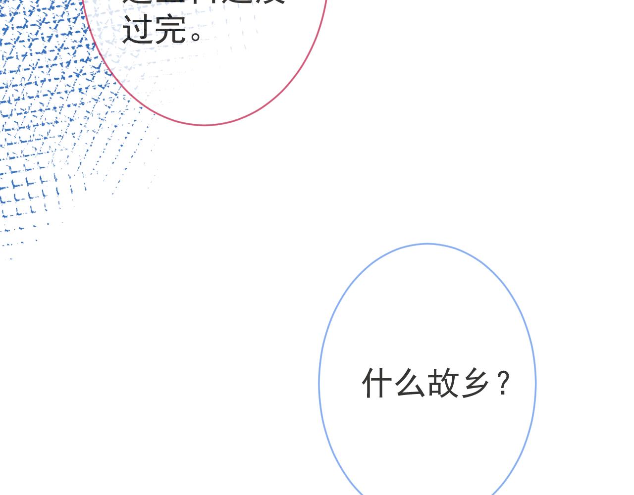 第29话 脸红心跳的乞求9