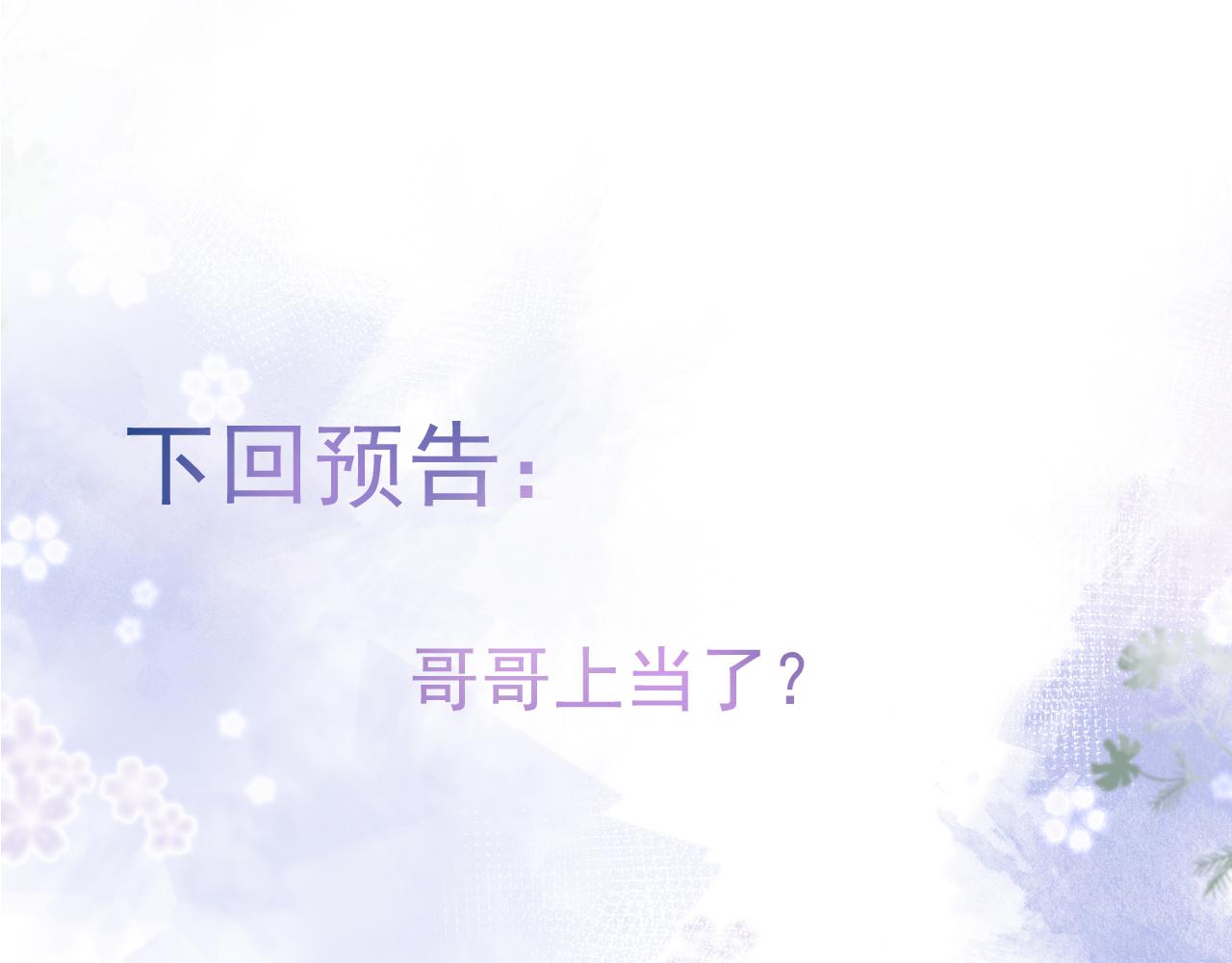 第42话如果没有你在身边88