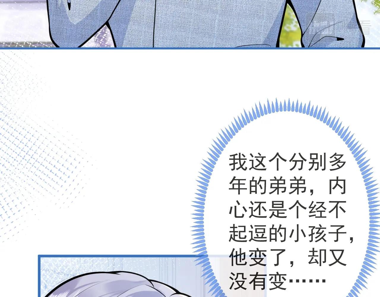 第6话 签字做我的人！81