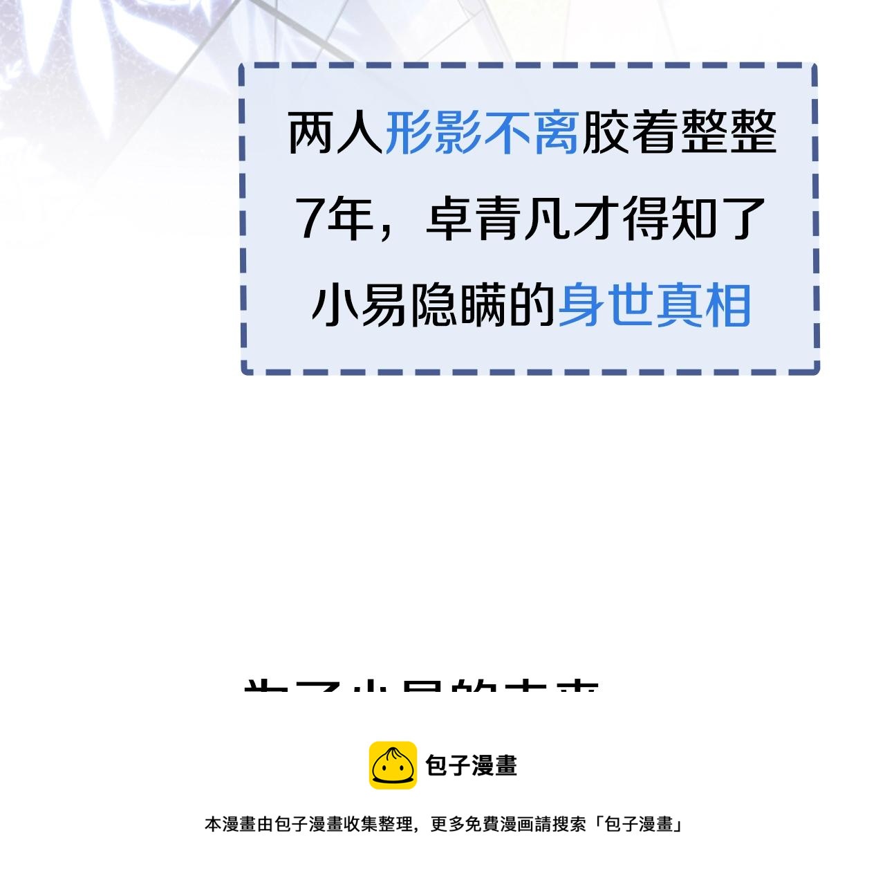 预热 年下小狼狗♥追兄火葬场8
