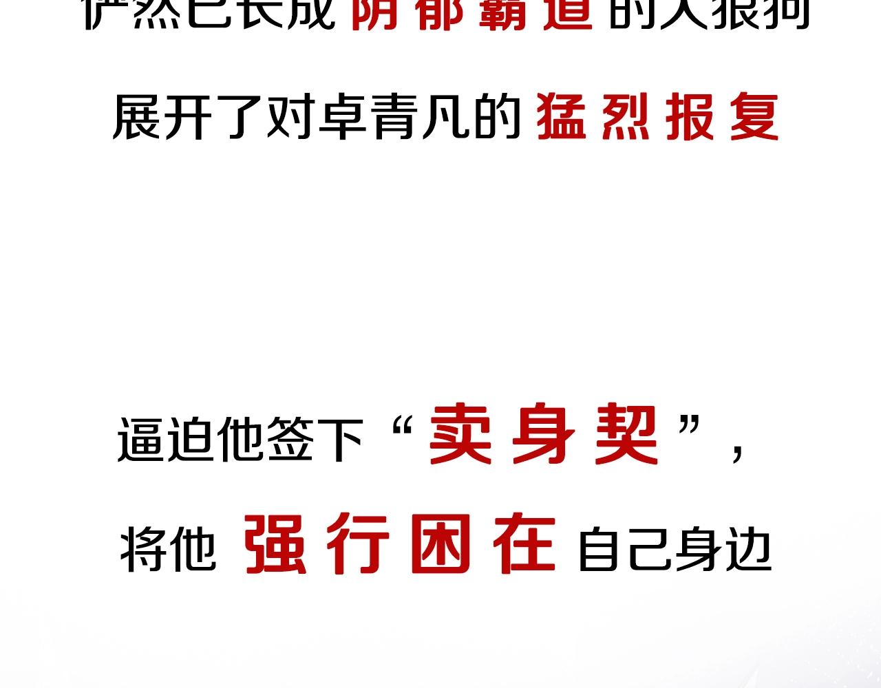 预热 年下小狼狗♥追兄火葬场10