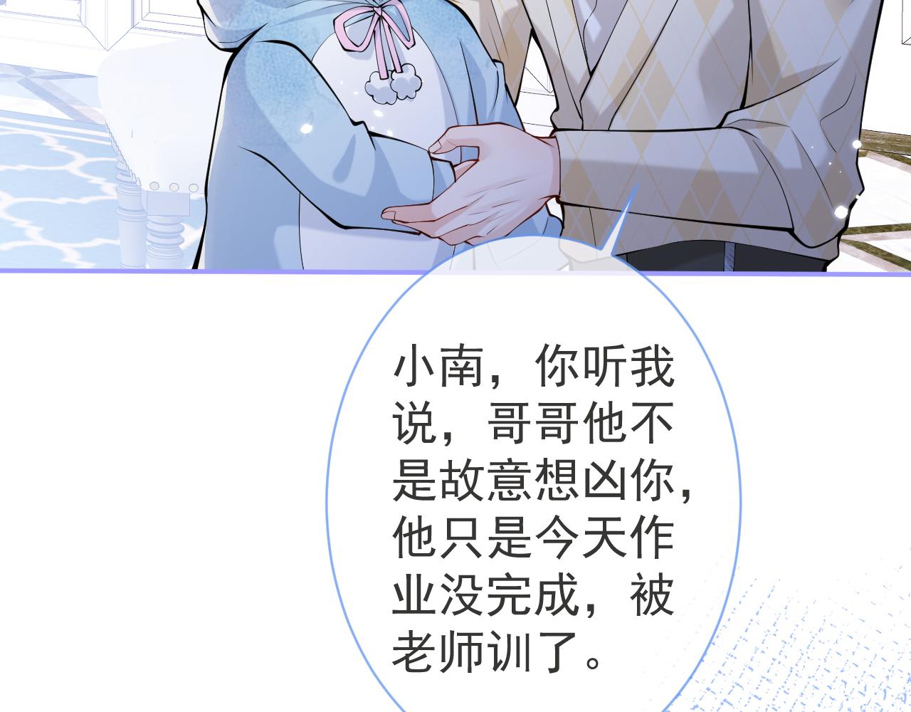 第33话 傅云易的态度54