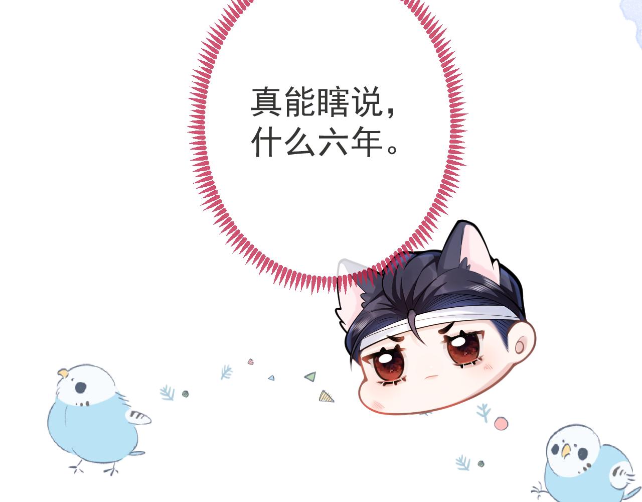 第67话 异样的情感26