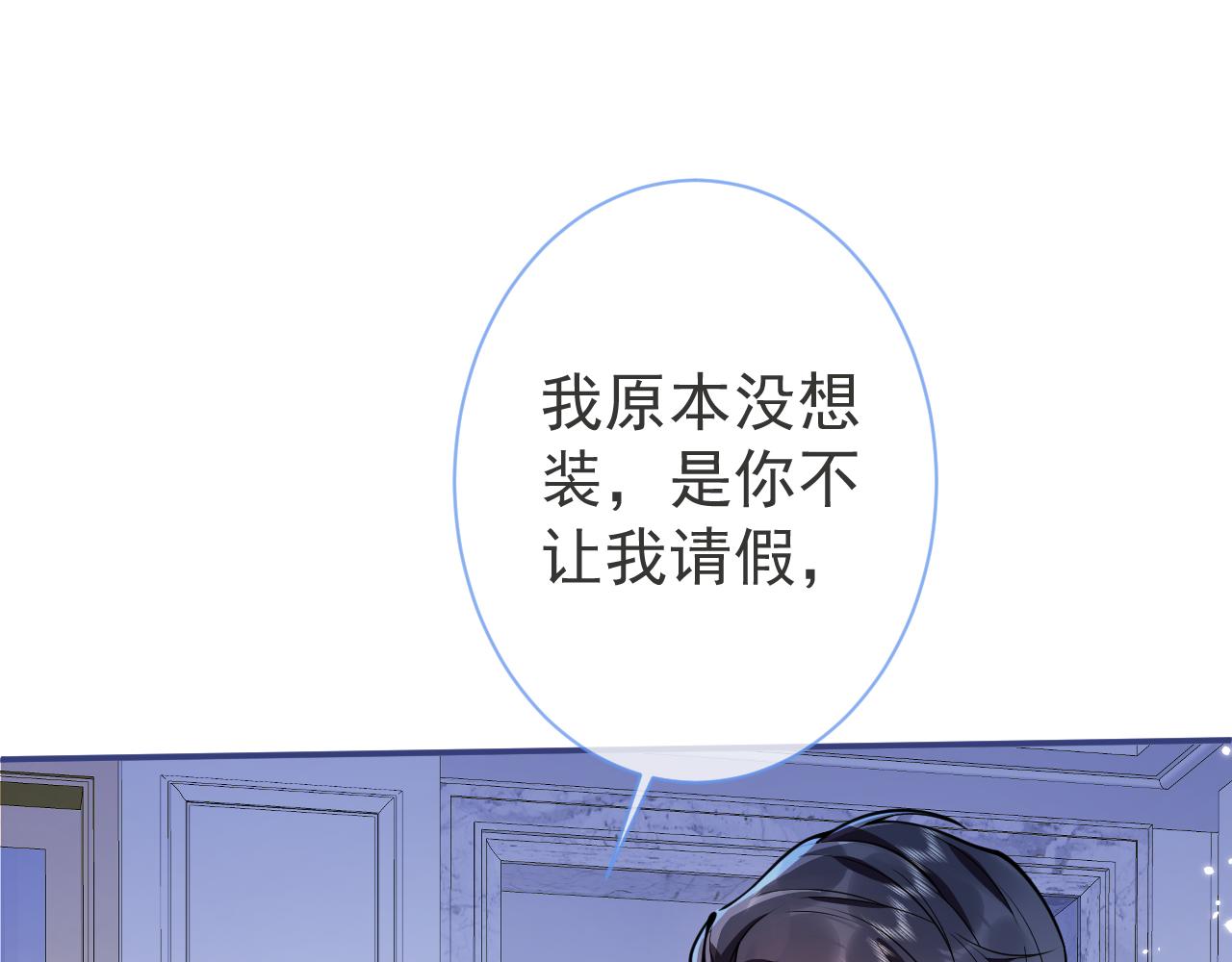 第20话 危！被当场抓包！90