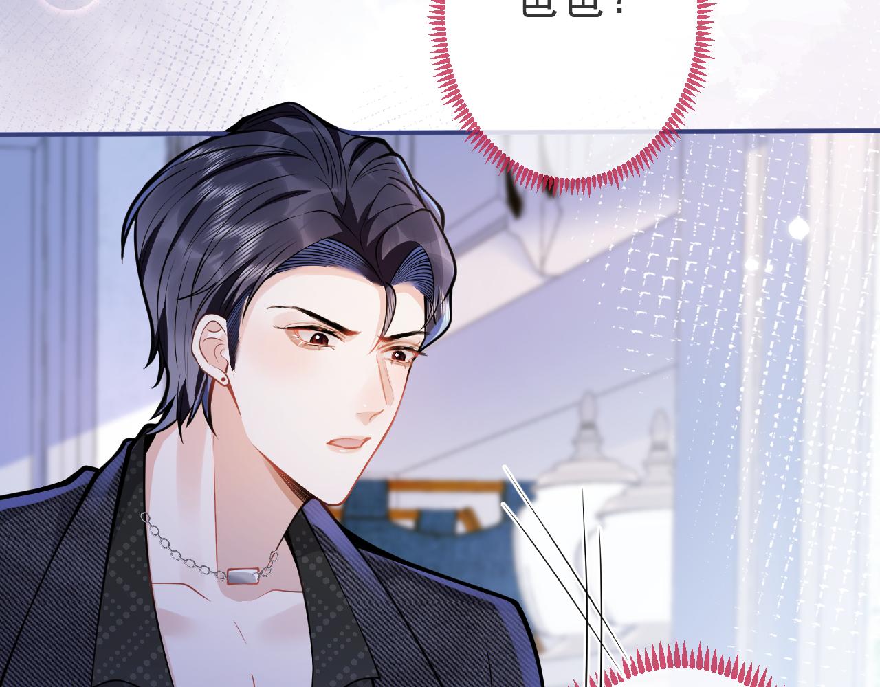 第32话 哥哥已经有孩子了？！73