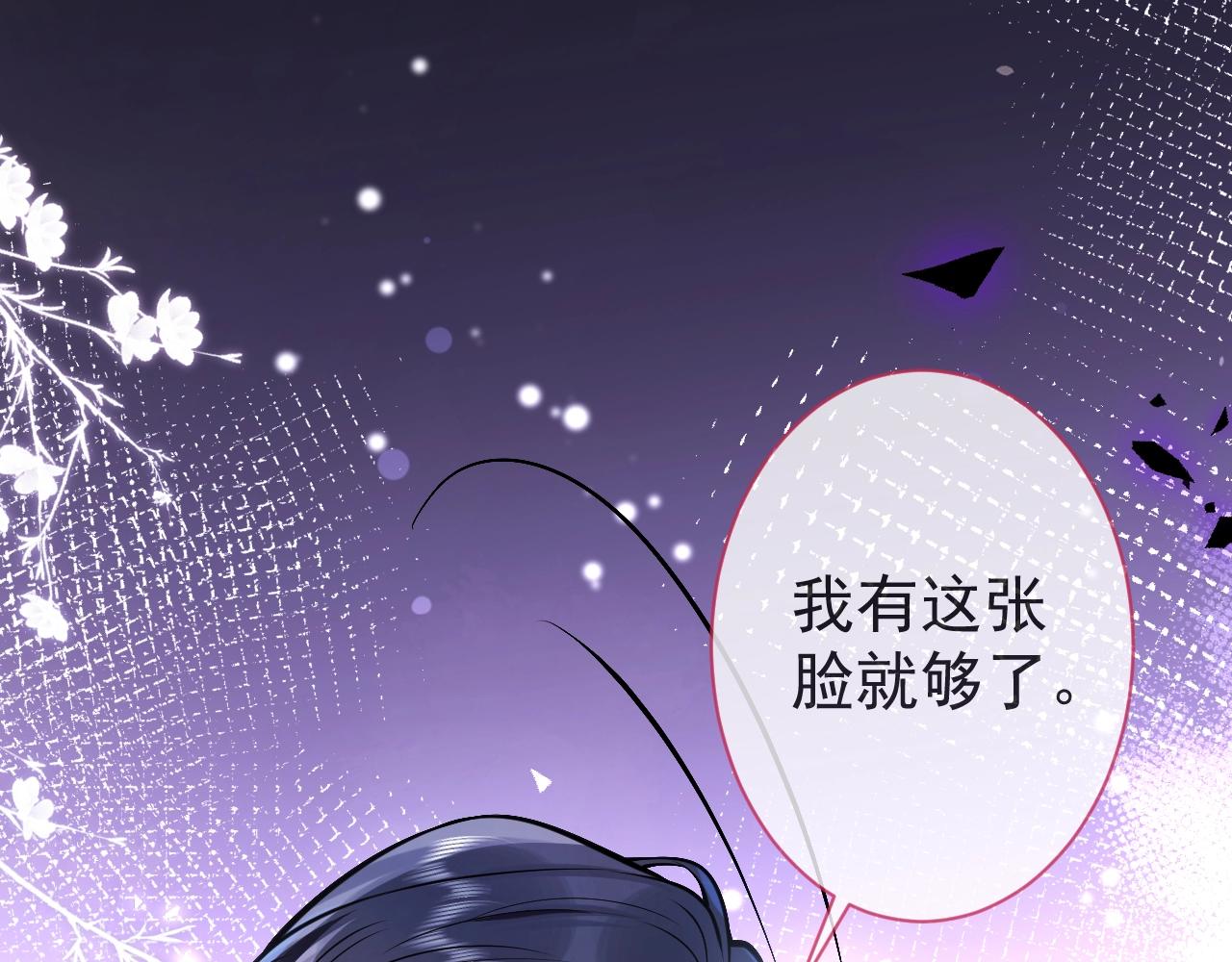 第8话 变坏都是因为你46