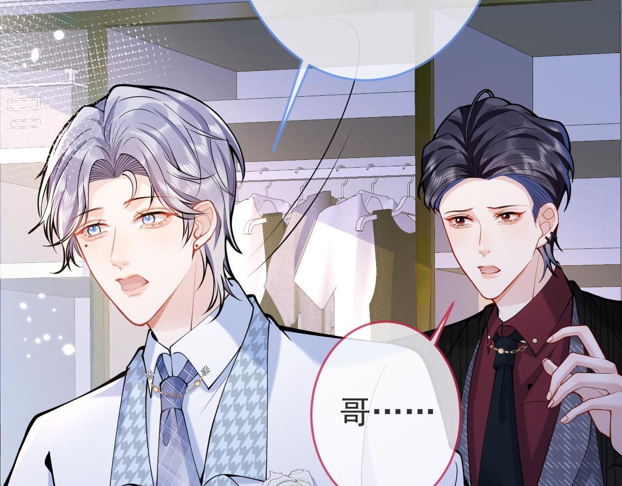 第49话他难道真的对我…？70