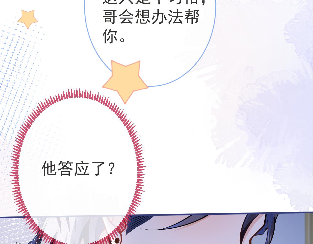 第29话 脸红心跳的乞求37