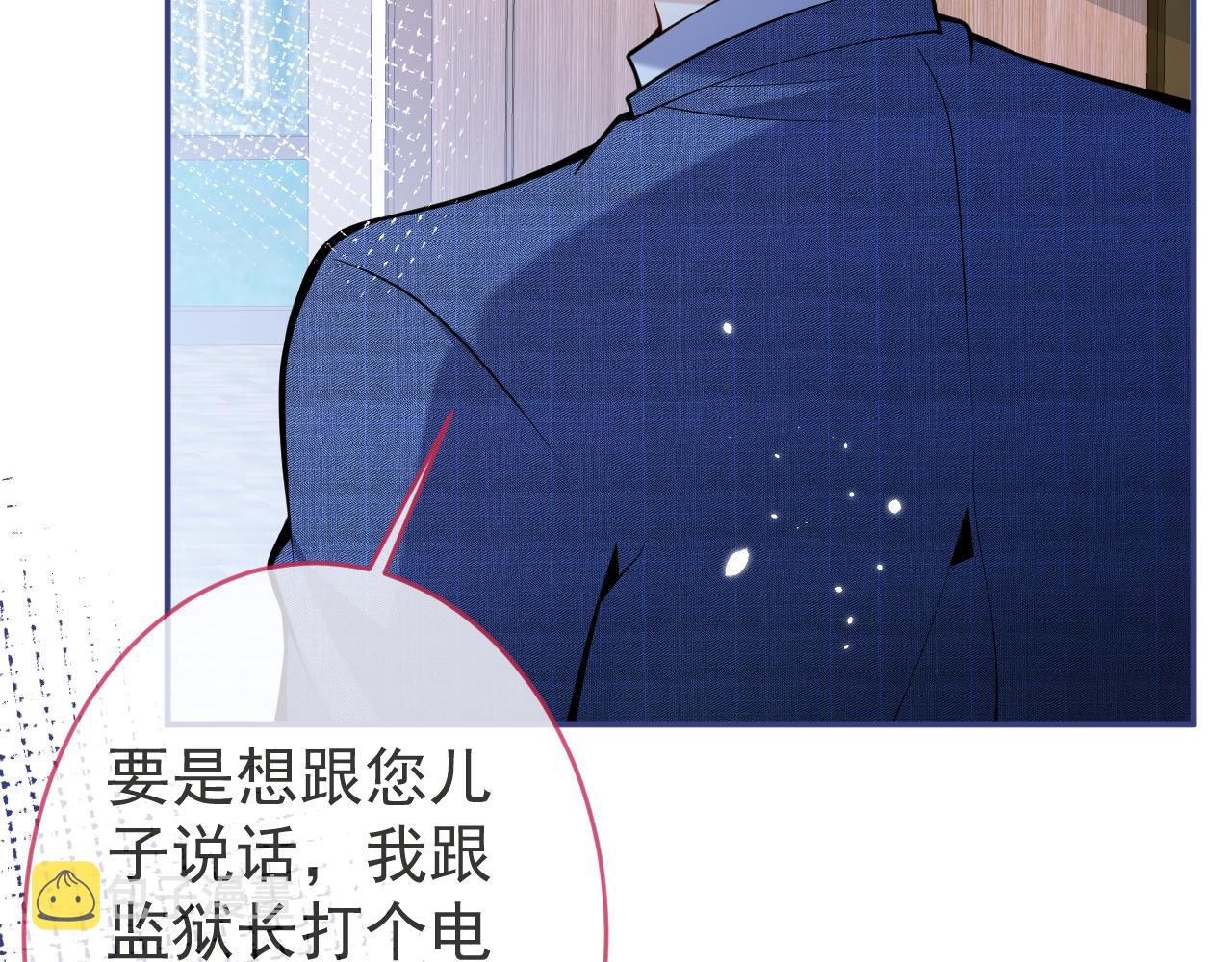 第47话小狼狗的千层套路89