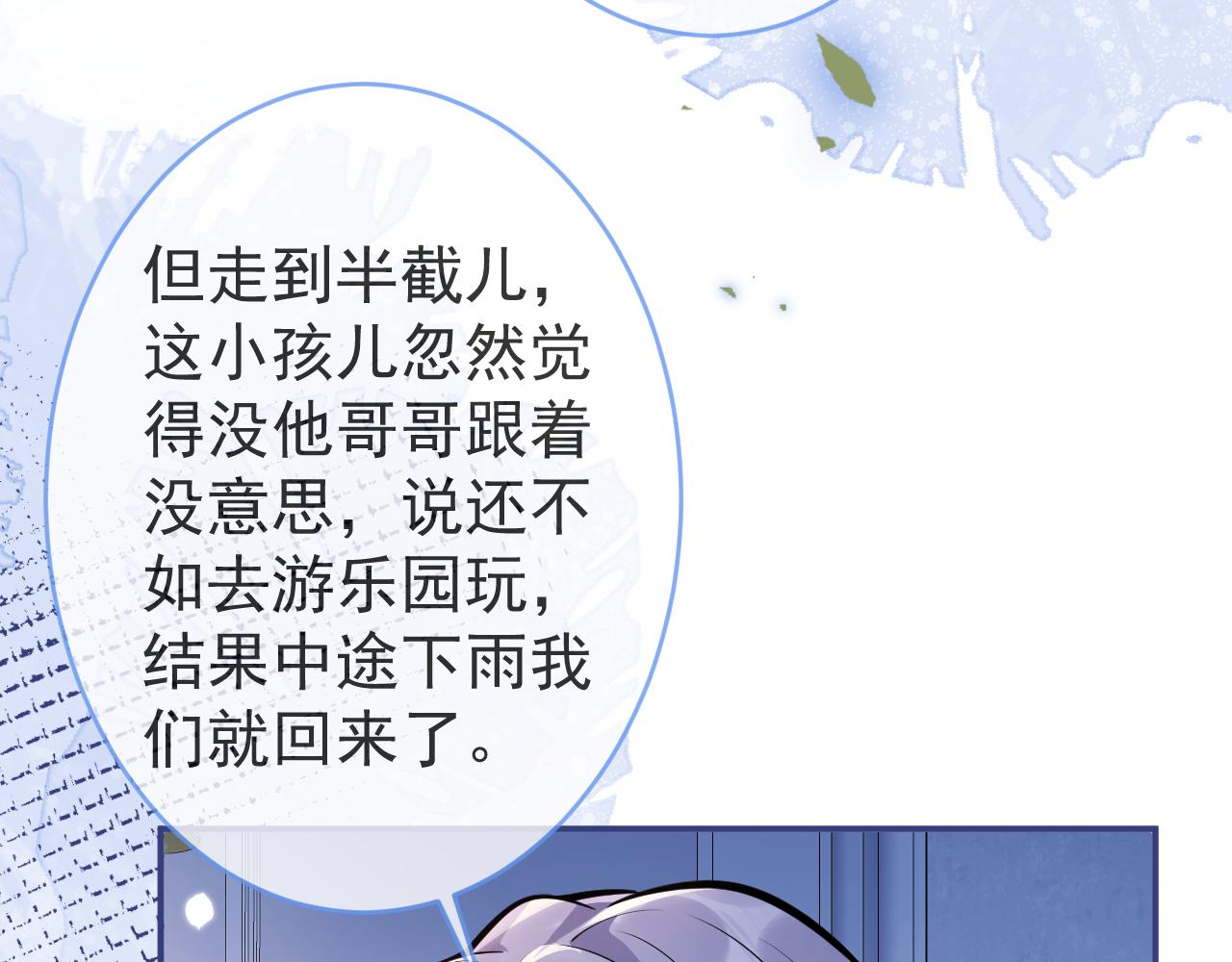 第64话 只求你活着67