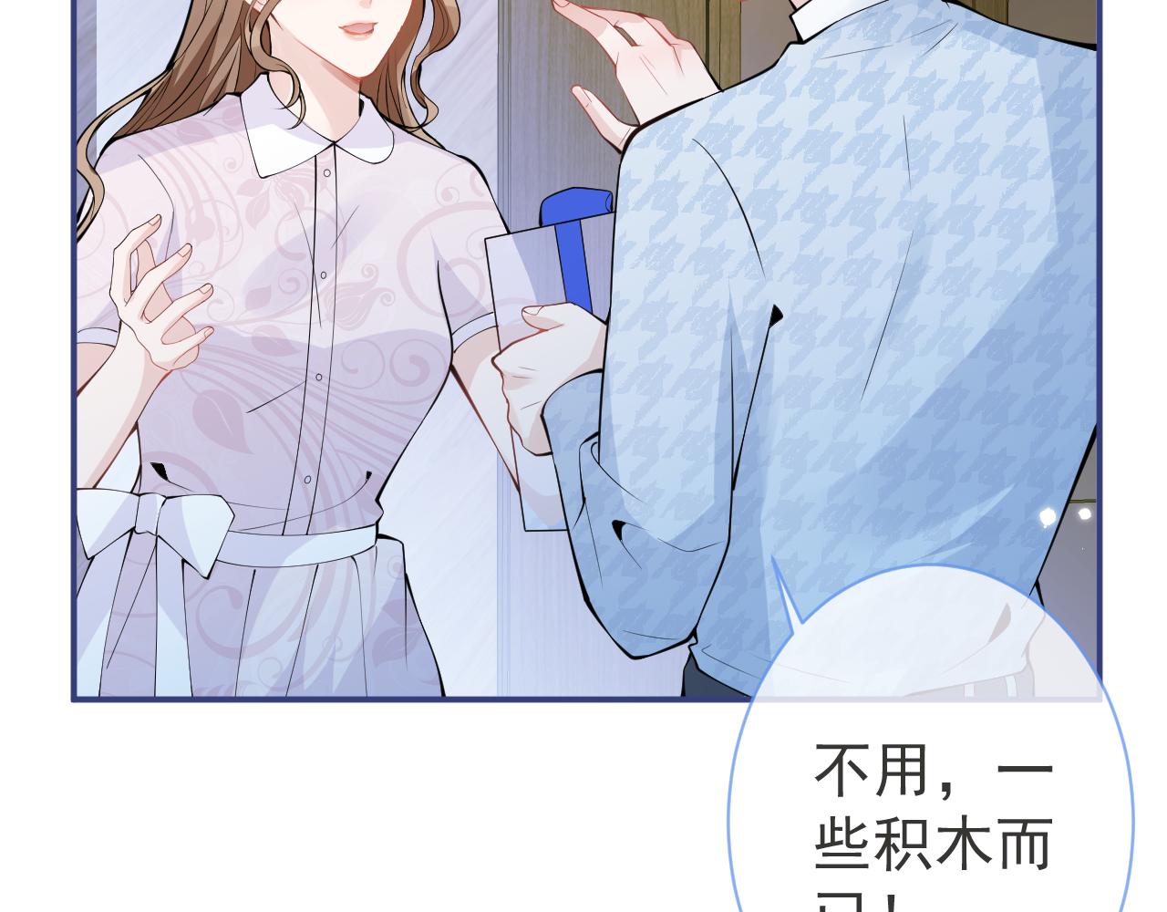 第28话 捡回一只小可怜62