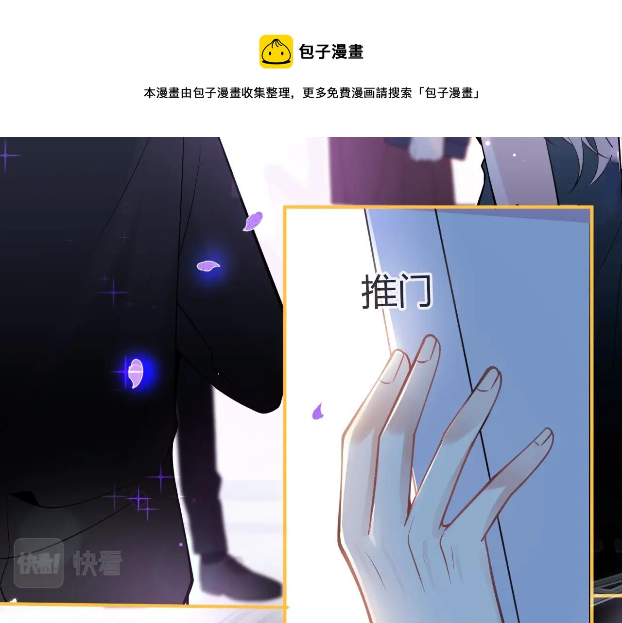 第1话 哥哥，你要怎么补偿我？92