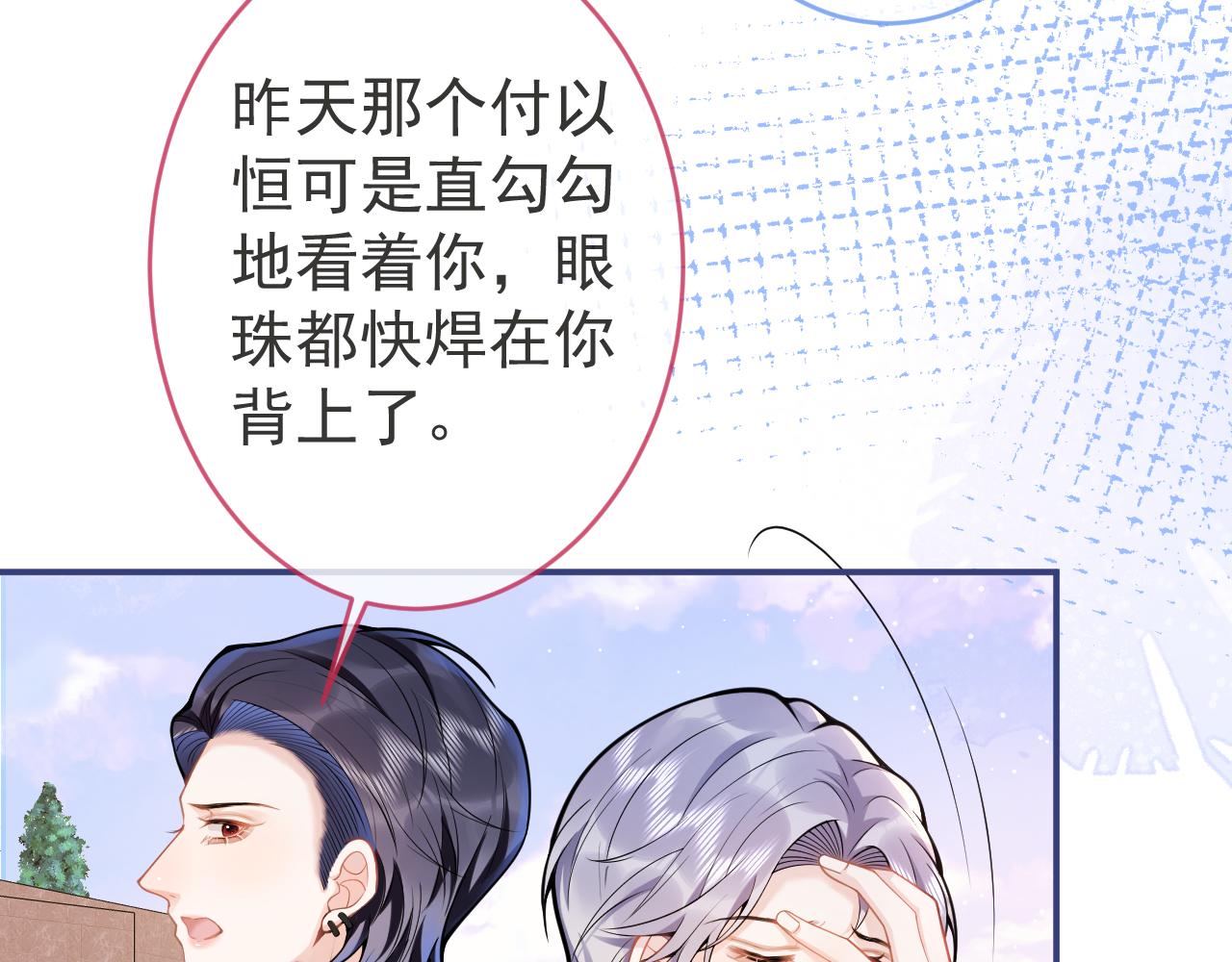 第55话心动贴贴！76