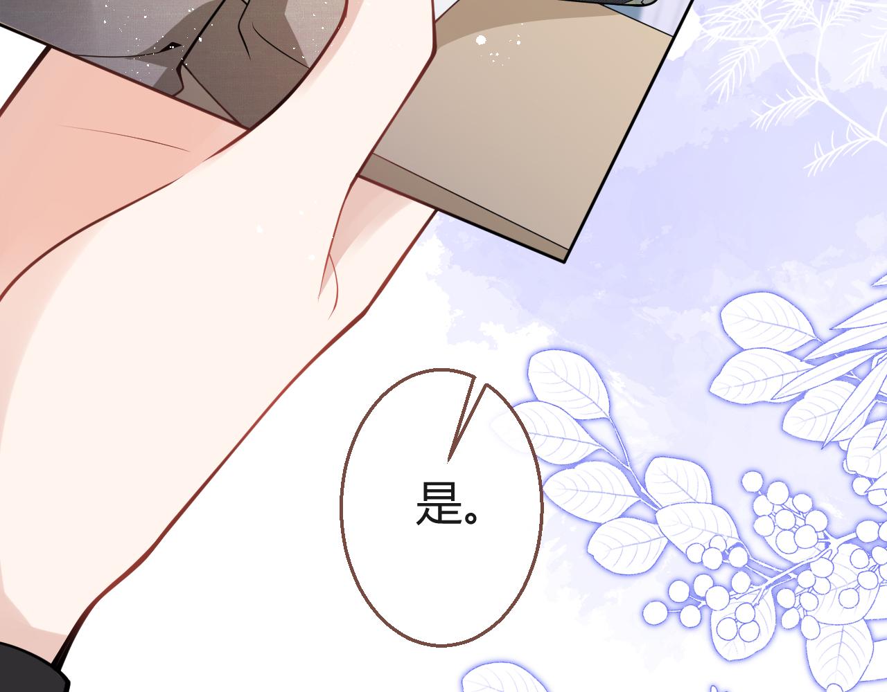 第24话 吃醋！那男人是谁90