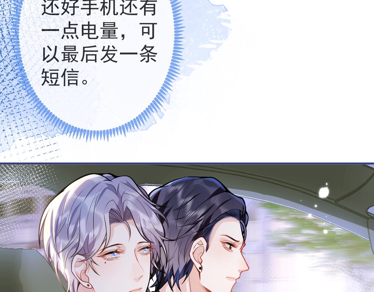 第36话共陷险境10