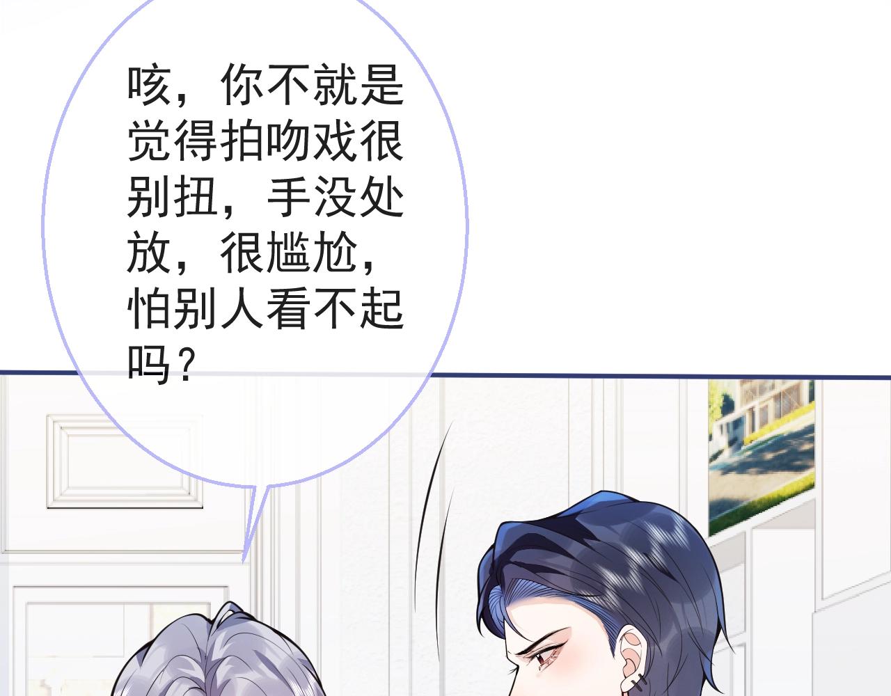 第9话 爱咬人！114