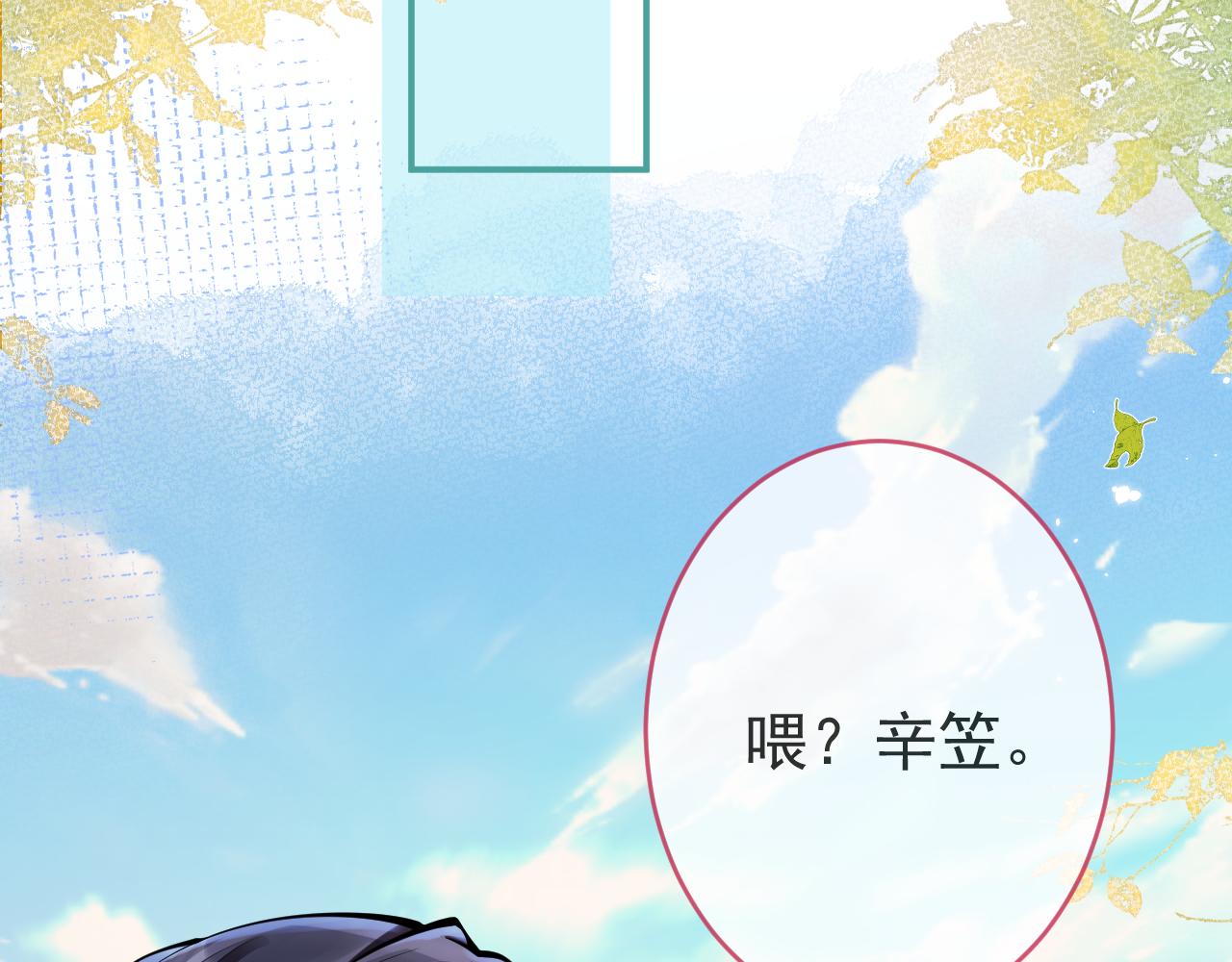 第54话吵架危机解除的方式？！21