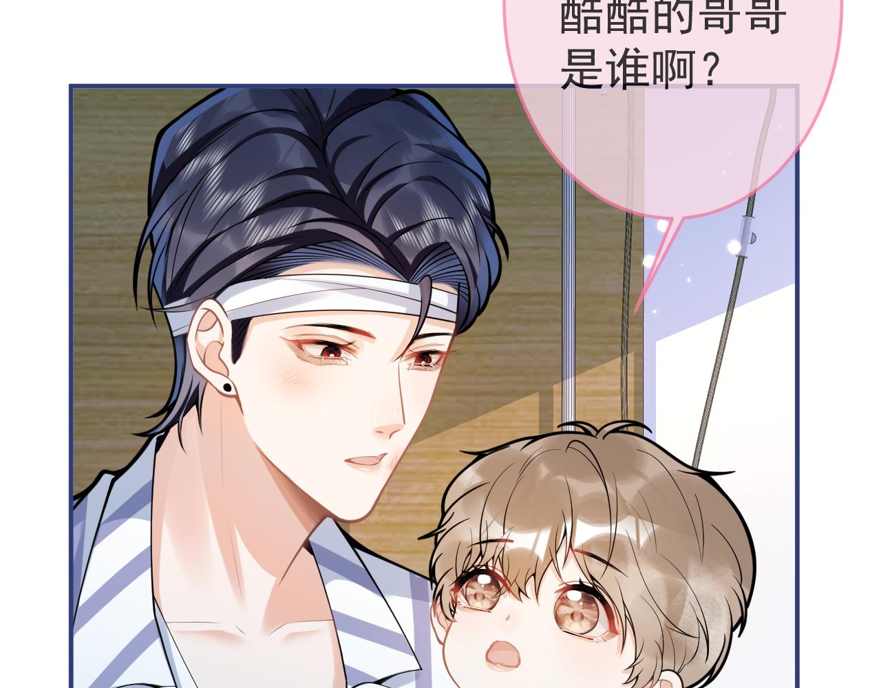 第68话 你舍得我离开吗？28