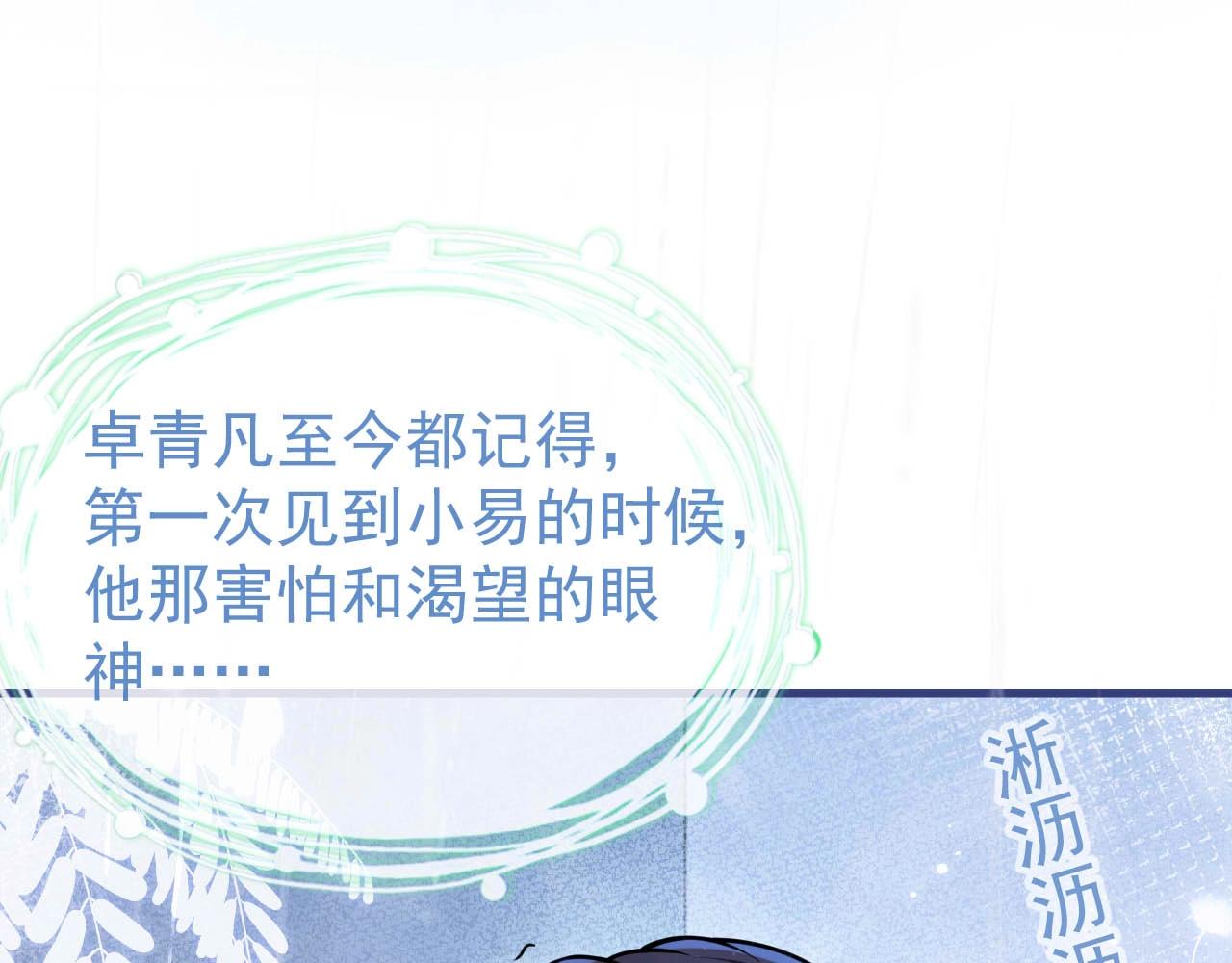 第3话 我只是个500万的商品6
