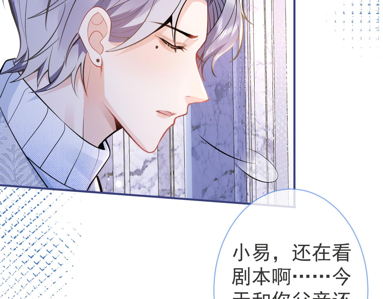 第20话 危！被当场抓包！67