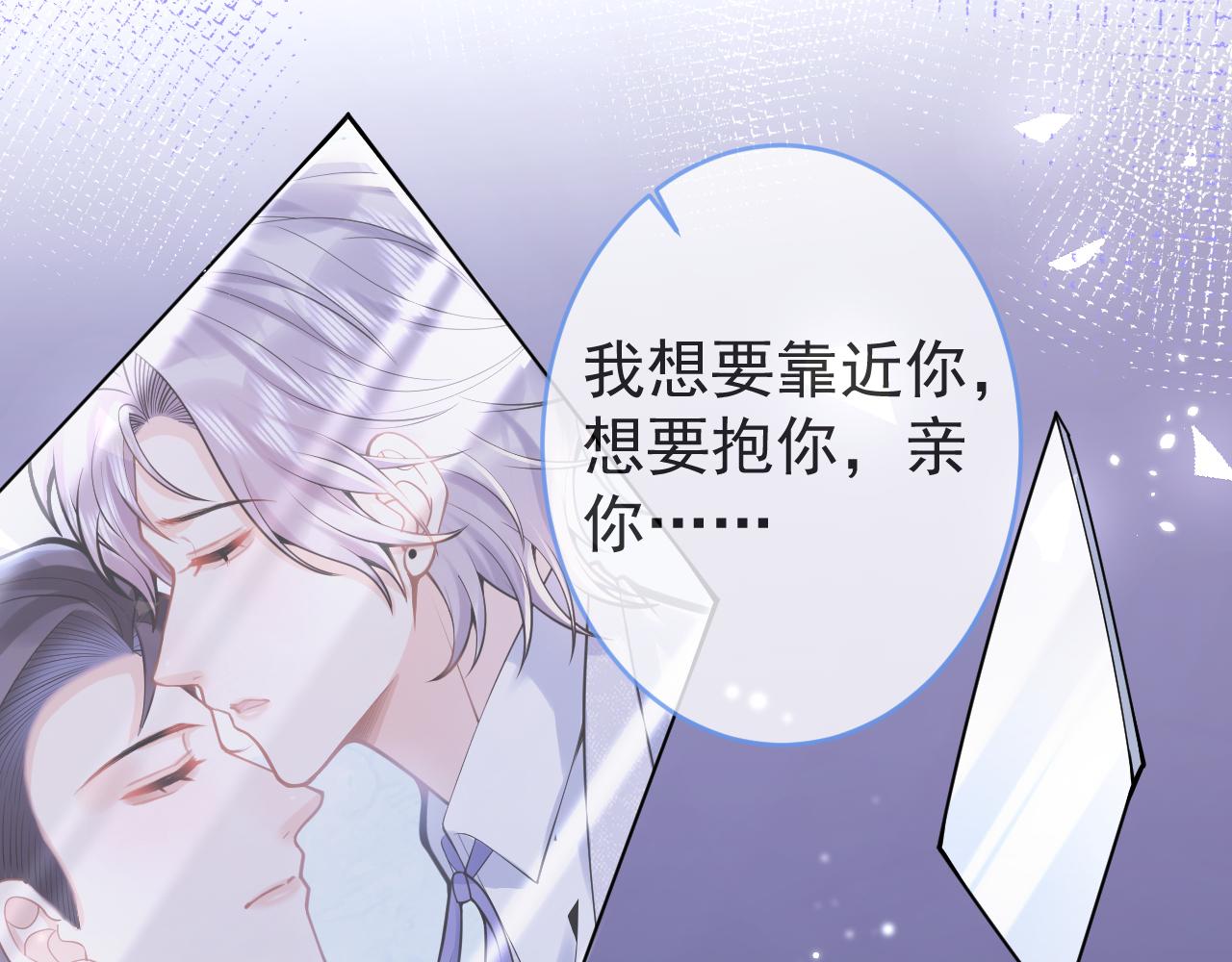 第71话 我喜欢你。81