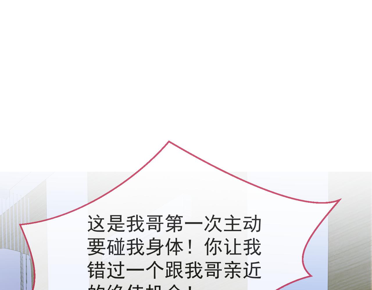 第67话 异样的情感64