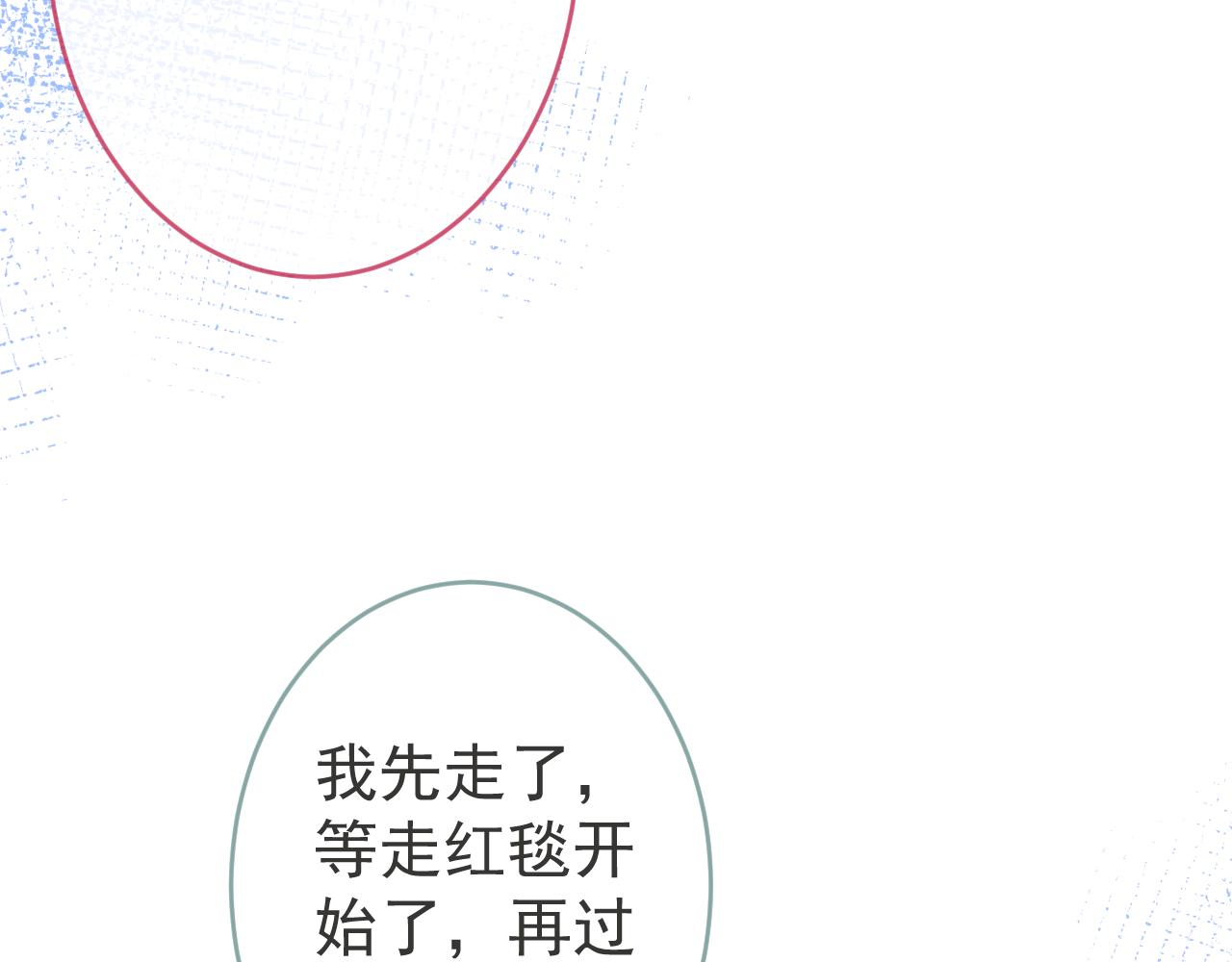 第51话别让人舍不得放手24