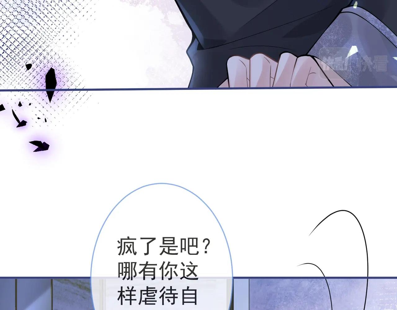 第12话 对你没有洁癖26