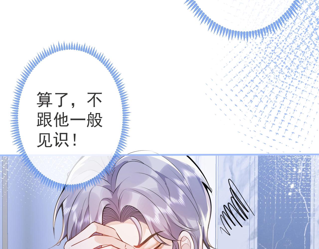 第7话 哥，求我啊53