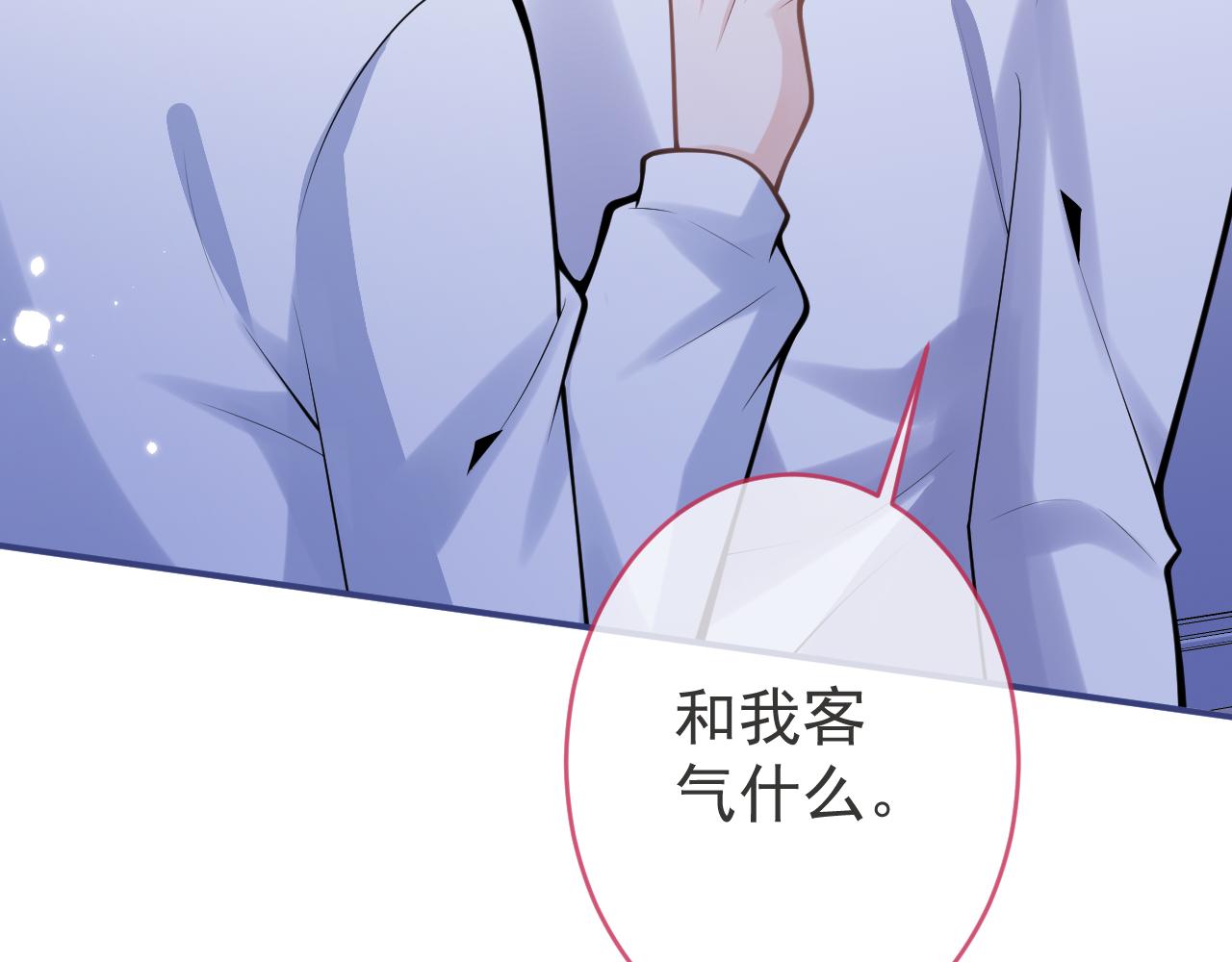 第62话 尴尬同床80