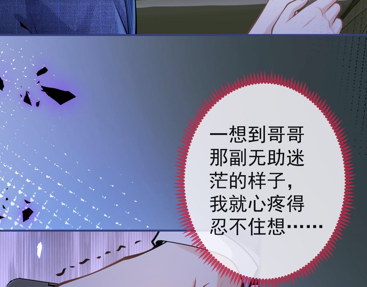第62话 尴尬同床102