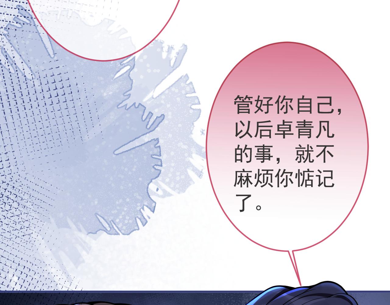 第53话修罗场开始！68