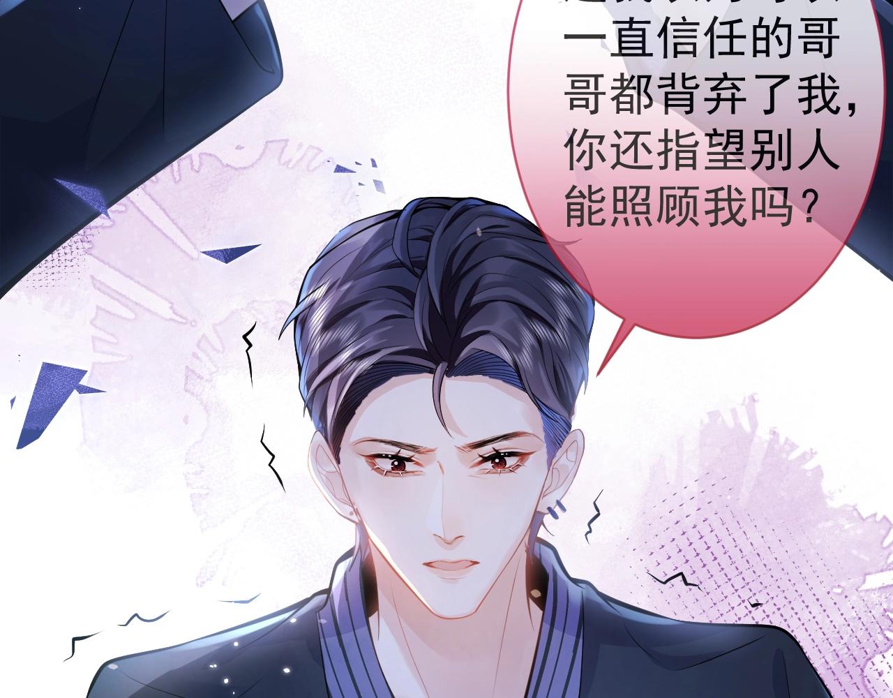第8话 变坏都是因为你68