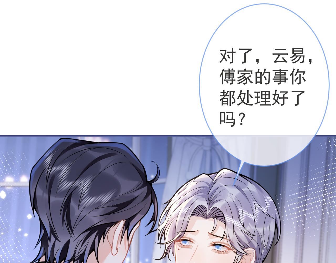 第45话我只需要你18