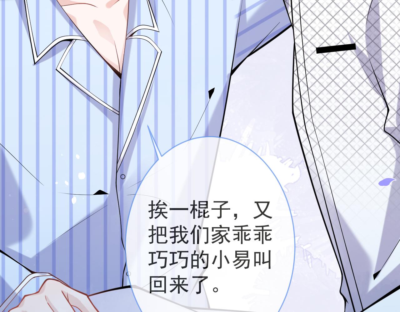 第39话我不能没有你90