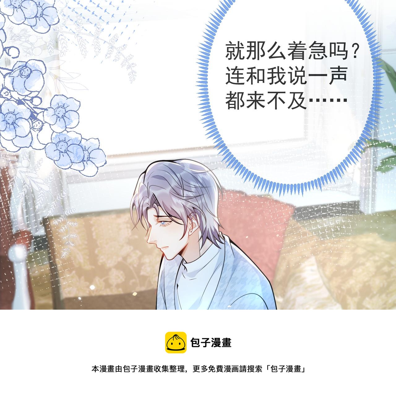 第25话 期望着他的转变19