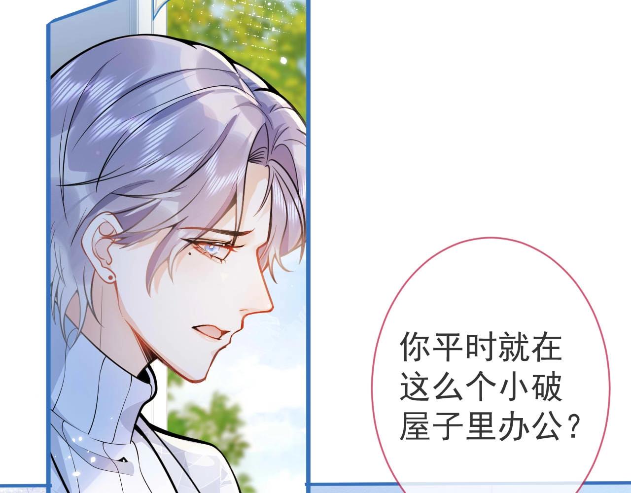 第5话 不准再把我推开79