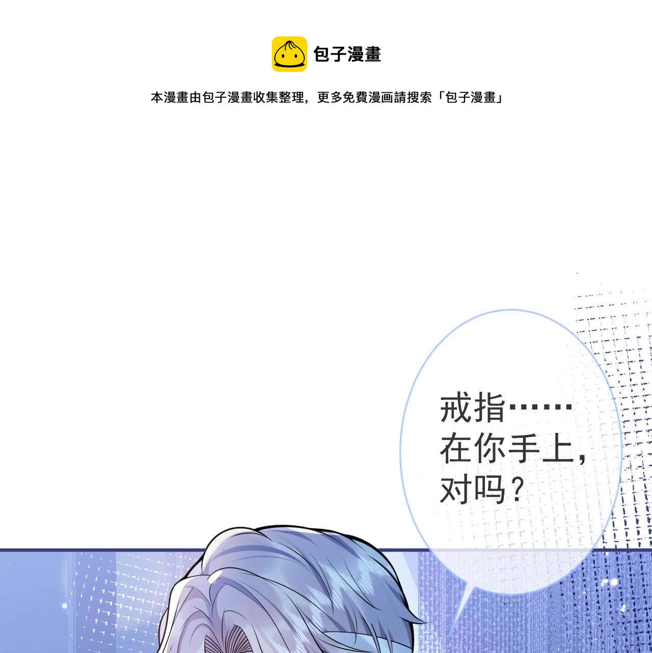 第5话 不准再把我推开4