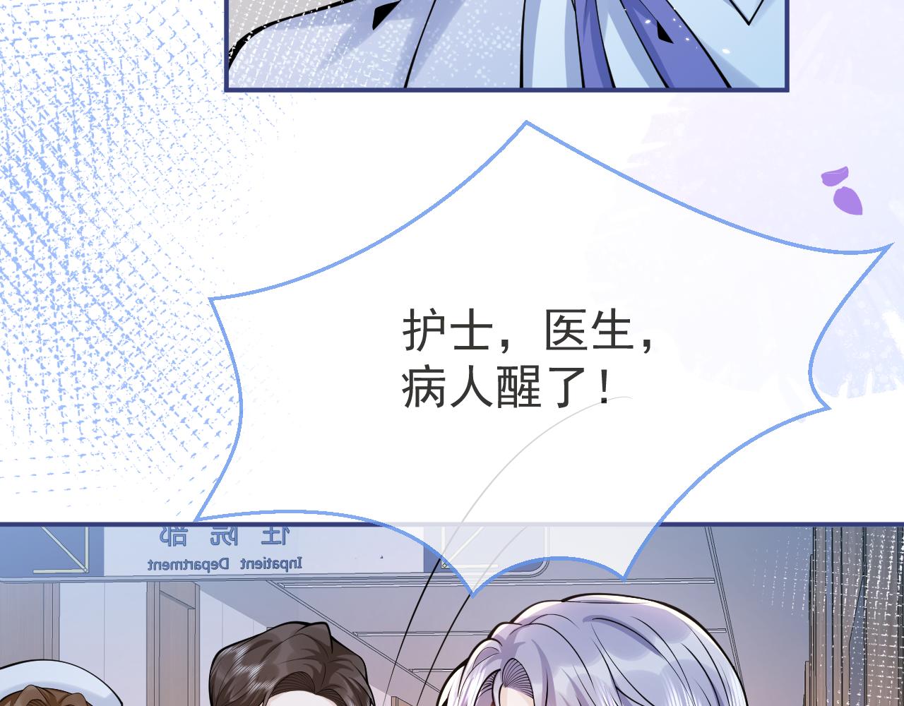 第65话 你比我的命更重要36