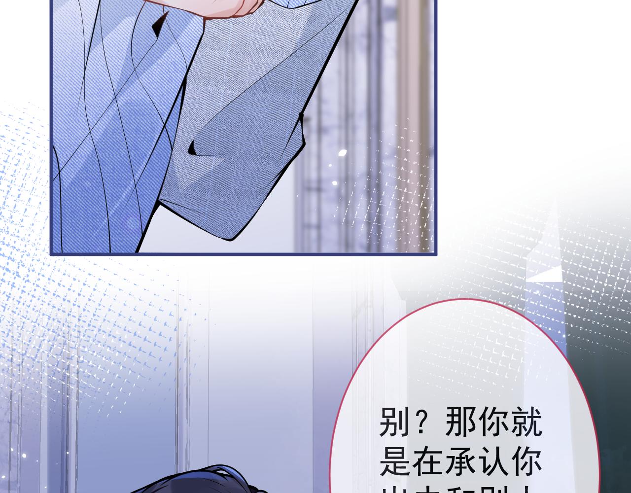 第21话 证明清白给我看！72