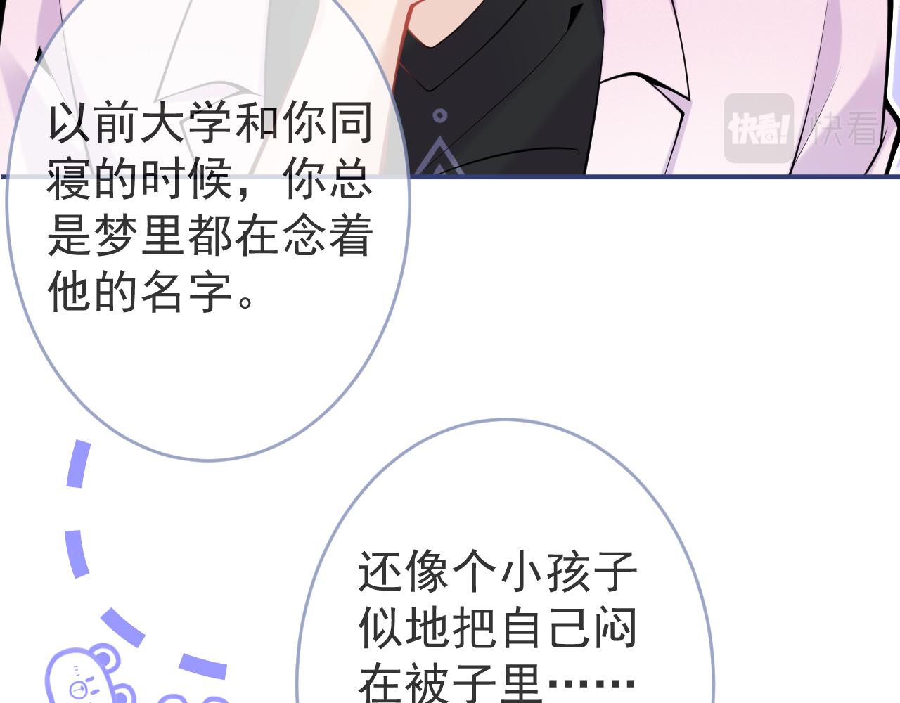 第49话他难道真的对我…？42