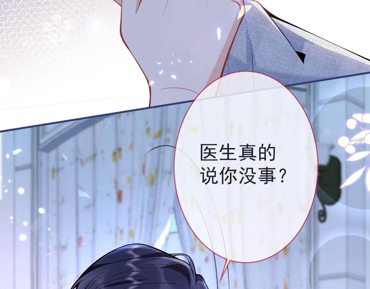 第18话 傅云易的恐惧81