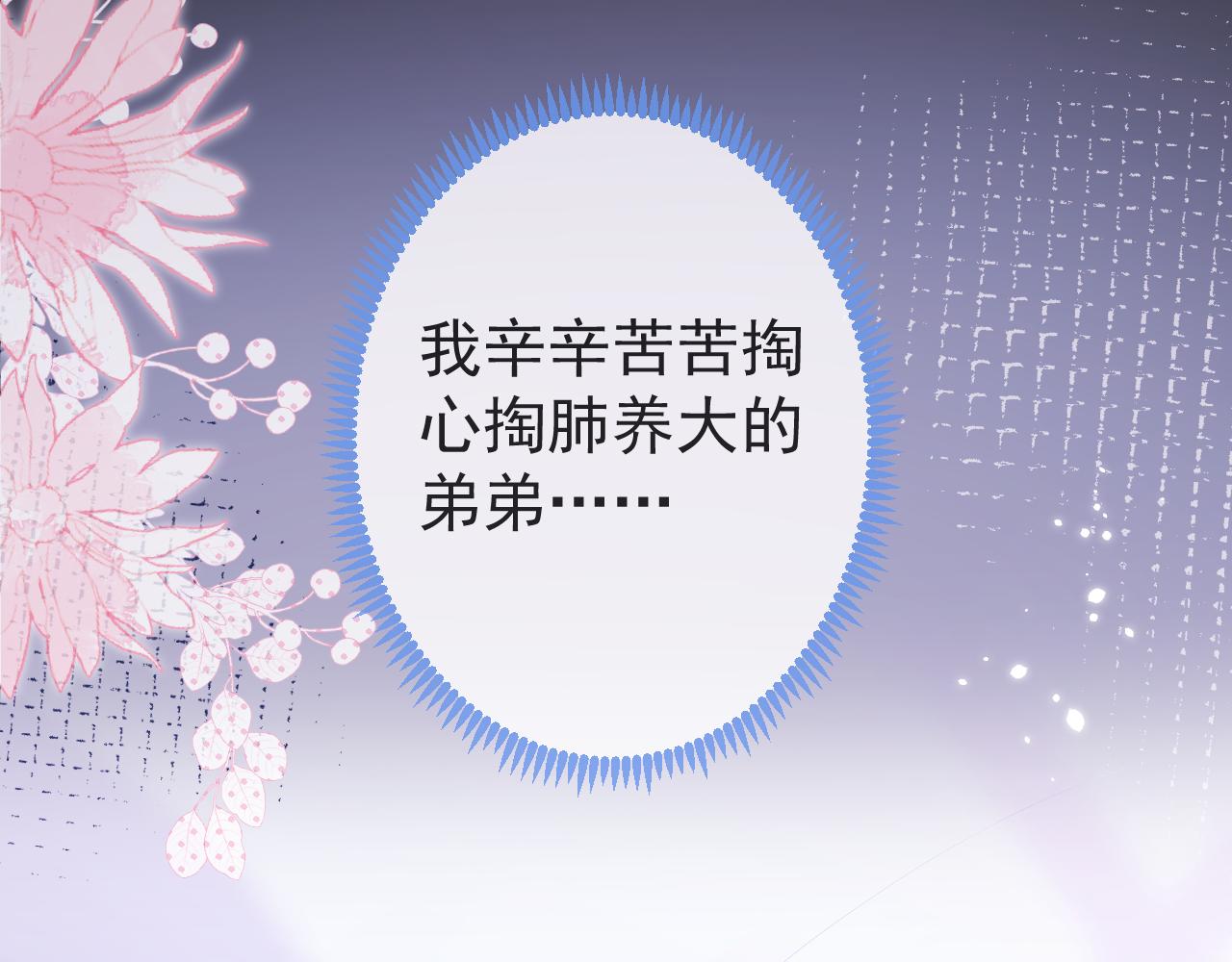 第58话 抵死纠缠23