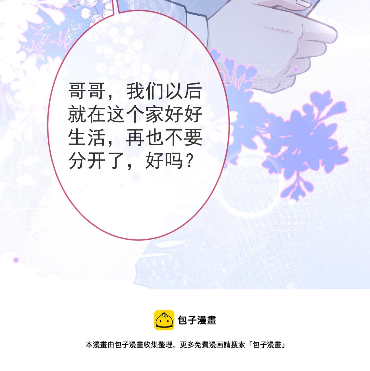 第72话 永远在一起。98