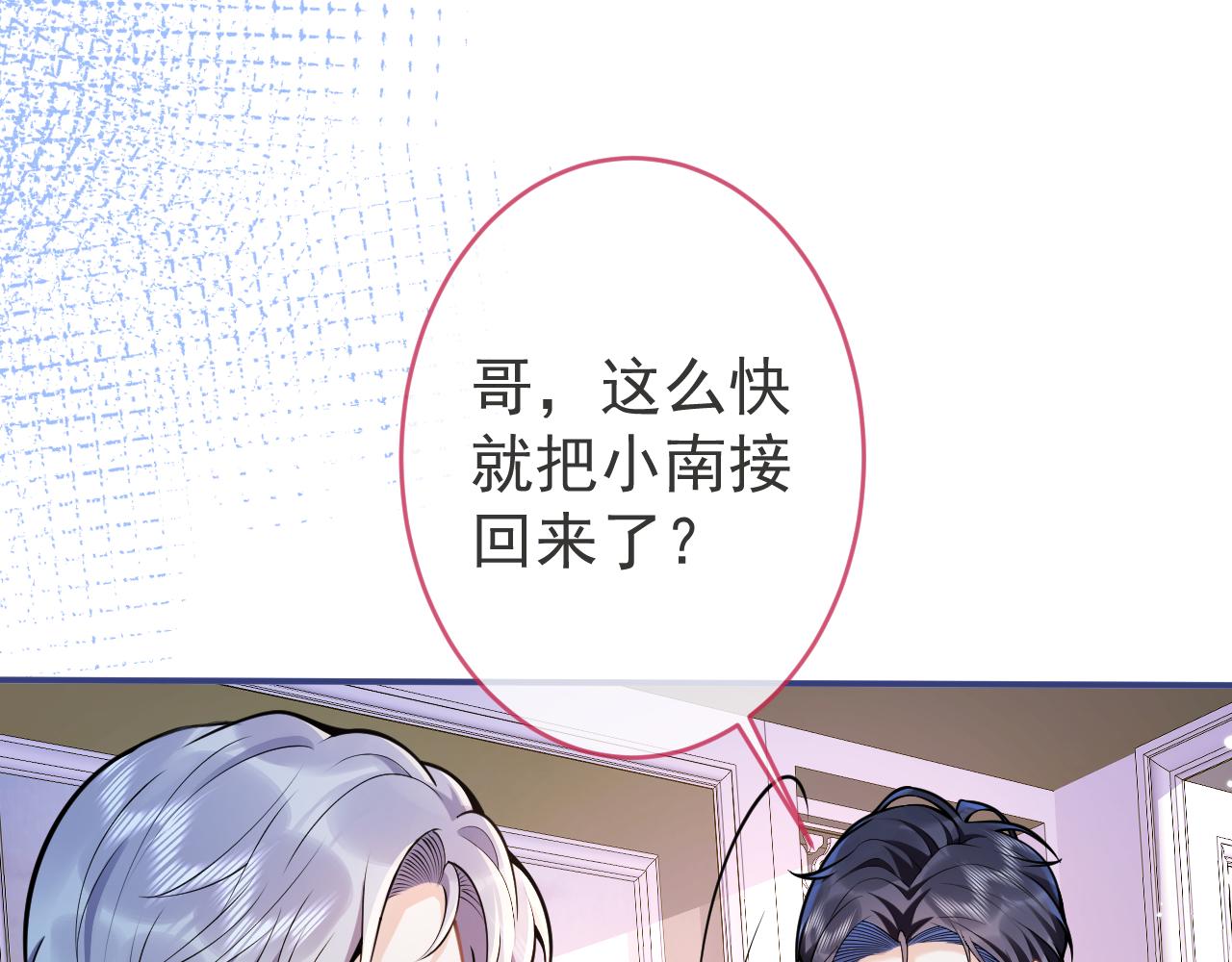 第46话彼此纠缠？！45
