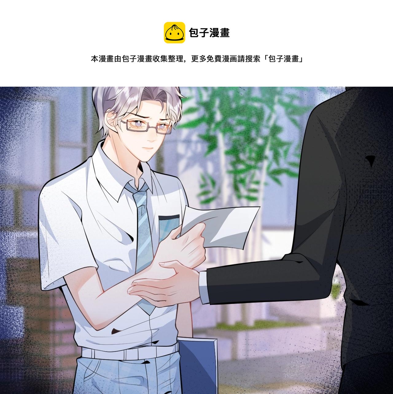 第3话 我只是个500万的商品52
