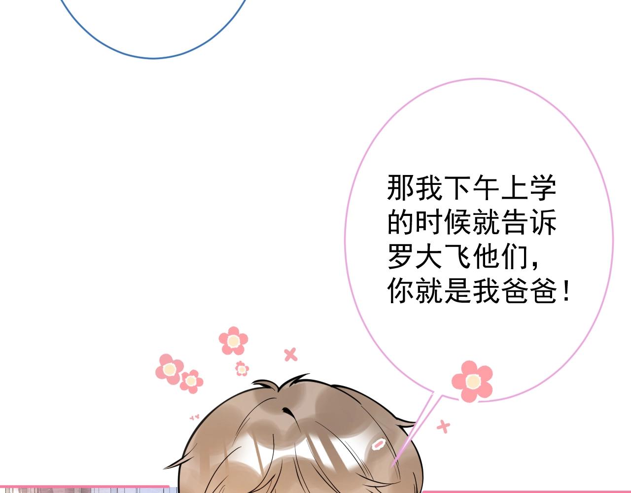 第1话 哥哥，你要怎么补偿我？61