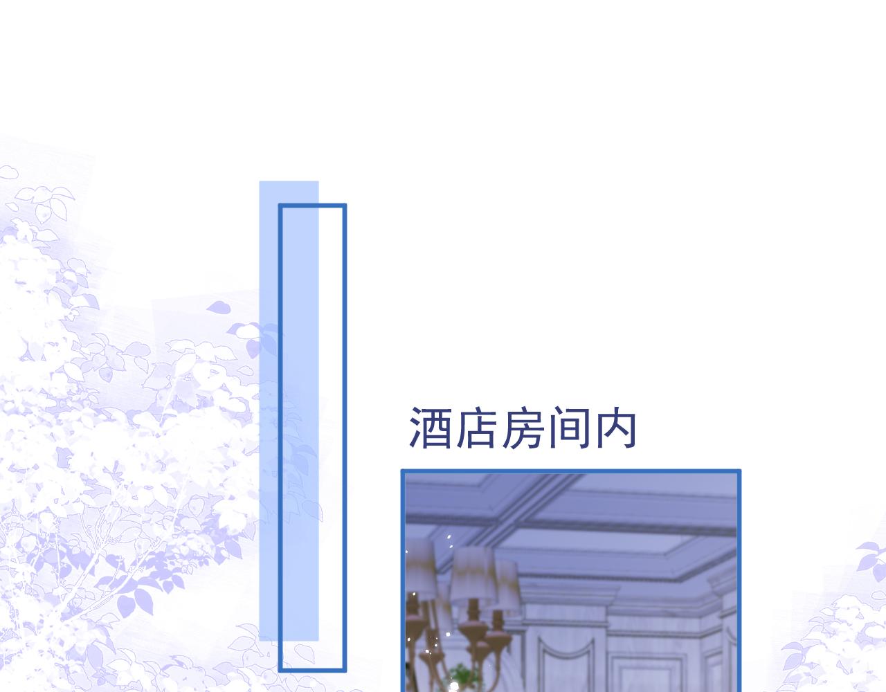 第20话 危！被当场抓包！61
