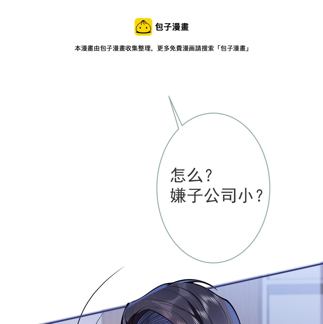 第25话 期望着他的转变77