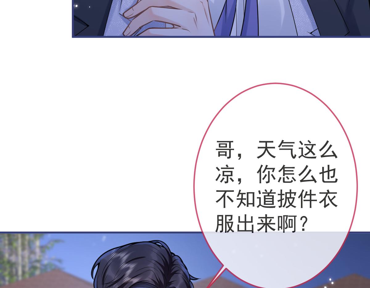 第68话 你舍得我离开吗？79